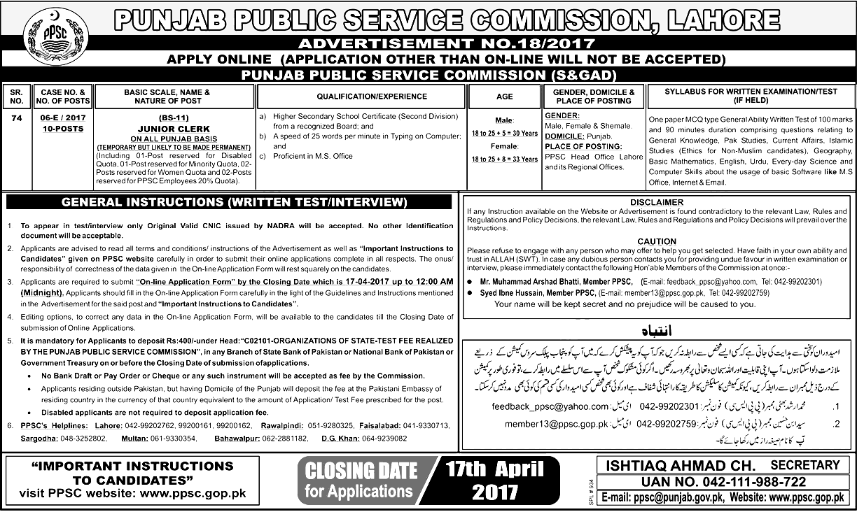 Punjab Public Service Commission PPSC S&GAD Clerk Jobs 2023 Eligibility ...